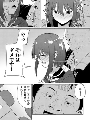 [アンソロジー] COMICグーチョ vol.23_123