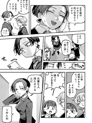 [アンソロジー] COMICグーチョ vol.23_151