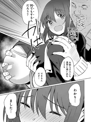 [アンソロジー] COMICグーチョ vol.23_121