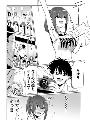 [アンソロジー] COMICグーチョ vol.23_114