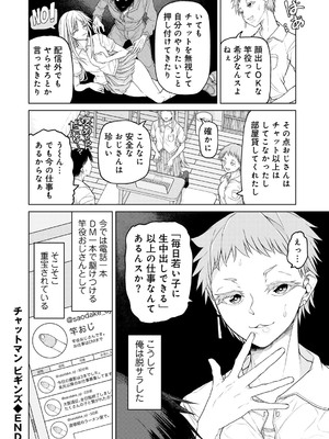 [アンソロジー] COMICグーチョ vol.23_048