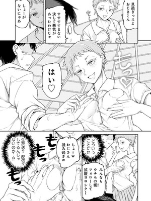 [アンソロジー] COMICグーチョ vol.23_025