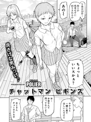 [アンソロジー] COMICグーチョ vol.23_023