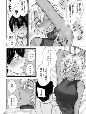 [アンソロジー] COMICグーチョ vol.23_176