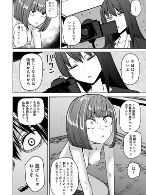 [アンソロジー] COMICグーチョ vol.23_068