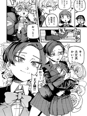 [アンソロジー] COMICグーチョ vol.23_150