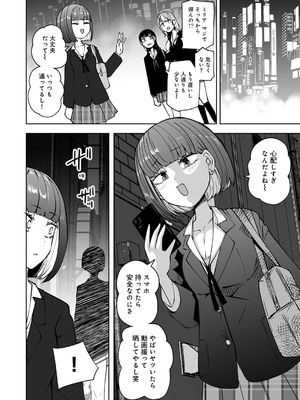 [アンソロジー] COMICグーチョ vol.23_054