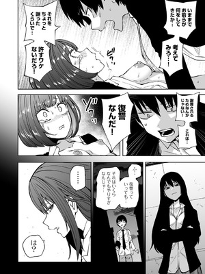 [アンソロジー] COMICグーチョ vol.23_060
