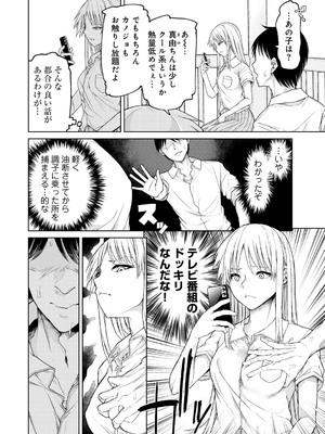 [アンソロジー] COMICグーチョ vol.23_026