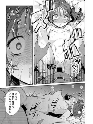 [アンソロジー] COMICグーチョ vol.23_019