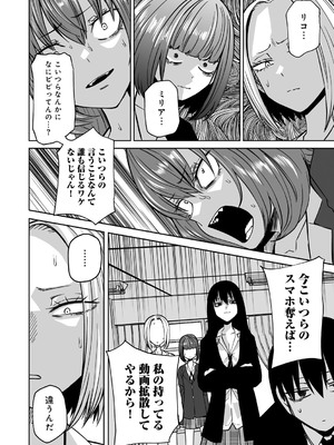 [アンソロジー] COMICグーチョ vol.23_092
