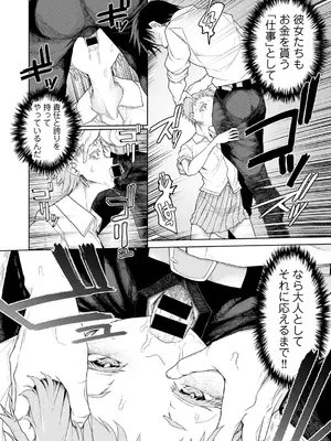 [アンソロジー] COMICグーチョ vol.23_036