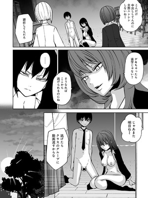 [アンソロジー] COMICグーチョ vol.23_052