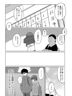 [アンソロジー] COMICグーチョ vol.23_134