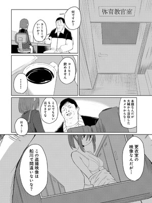 [アンソロジー] COMICグーチョ vol.23_118
