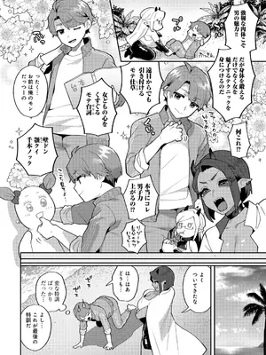 [アンソロジー] COMICグーチョ vol.23_100