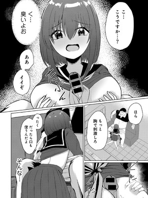 [アンソロジー] COMICグーチョ vol.23_124