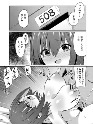 [アンソロジー] COMICグーチョ vol.23_141