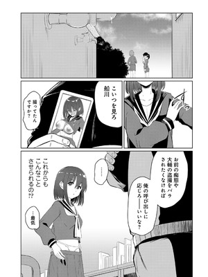 [アンソロジー] COMICグーチョ vol.23_129