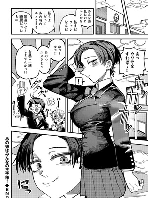 [アンソロジー] COMICグーチョ vol.23_170
