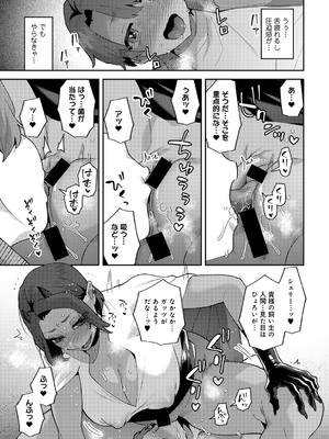 [アンソロジー] COMICグーチョ vol.23_105