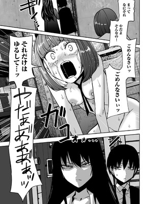 [アンソロジー] COMICグーチョ vol.23_069