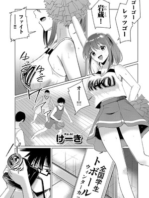 [アンソロジー] COMICグーチョ vol.23_113