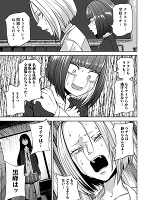 [アンソロジー] COMICグーチョ vol.23_093
