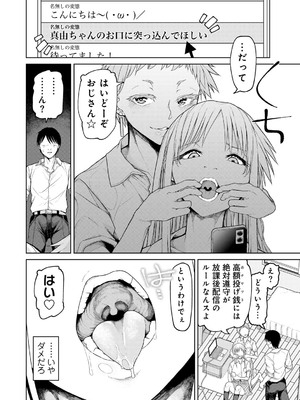 [アンソロジー] COMICグーチョ vol.23_030