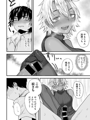 [アンソロジー] COMICグーチョ vol.23_182