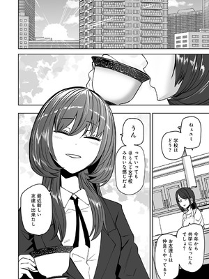 [アンソロジー] COMICグーチョ vol.23_086