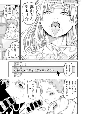 [アンソロジー] COMICグーチョ vol.23_033