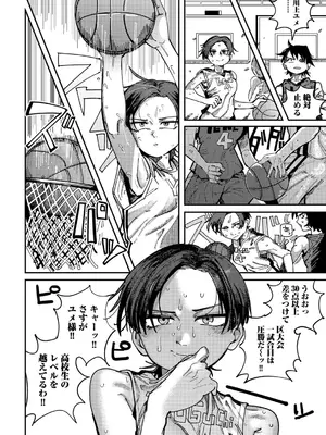[アンソロジー] COMICグーチョ vol.23_148