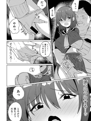 [アンソロジー] COMICグーチョ vol.23_122