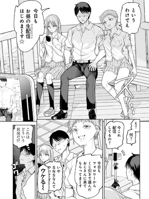 [アンソロジー] COMICグーチョ vol.23_024