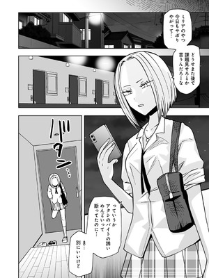 [アンソロジー] COMICグーチョ vol.23_070