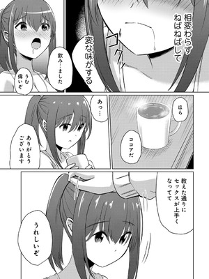 [アンソロジー] COMICグーチョ vol.23_133
