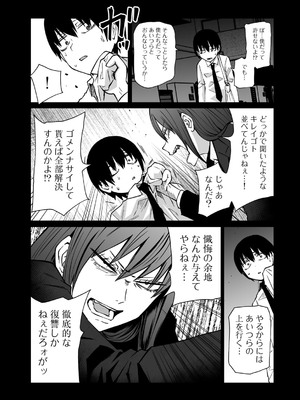 [アンソロジー] COMICグーチョ vol.23_061