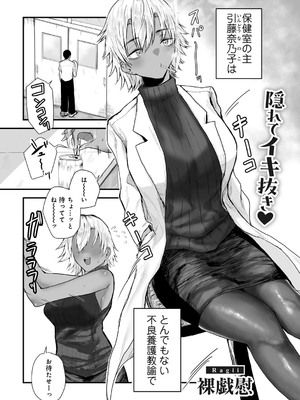 [アンソロジー] COMICグーチョ vol.23_171