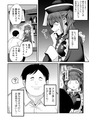 [アンソロジー] COMICグーチョ vol.23_006