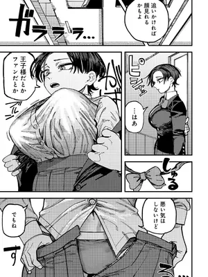 [アンソロジー] COMICグーチョ vol.23_153