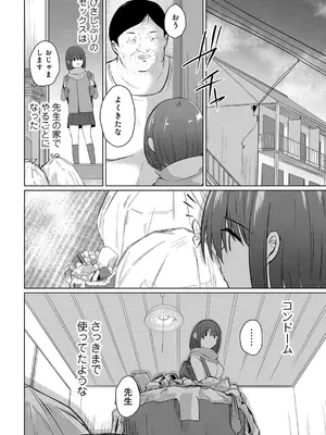 [アンソロジー] COMICグーチョ vol.23_136