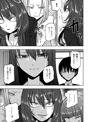 [アンソロジー] COMICグーチョ vol.23_089
