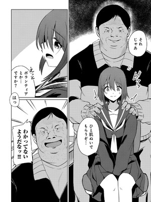 [アンソロジー] COMICグーチョ vol.23_120