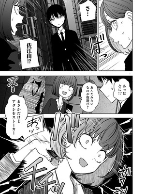 [アンソロジー] COMICグーチョ vol.23_055
