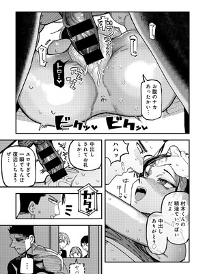 [アンソロジー] COMICグーチョ vol.23_165