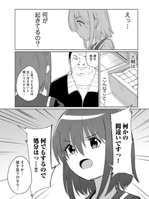 [アンソロジー] COMICグーチョ vol.23_119