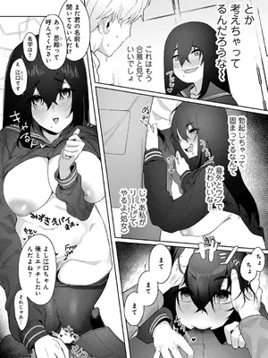 [アンソロジー] COMICグーチョ vol.23_198