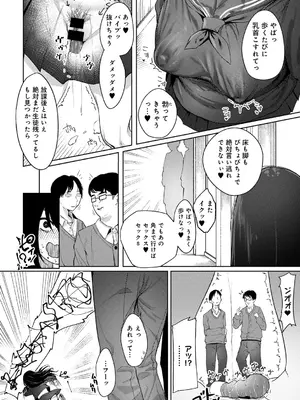 [アンソロジー] COMICグーチョ vol.23_200