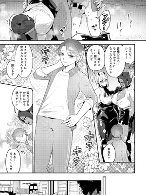 [アンソロジー] COMICグーチョ vol.23_111